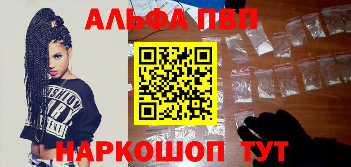 А ПВП Соль  Вход с VPN  Alfa_PVP Соль  Нижневартовск 