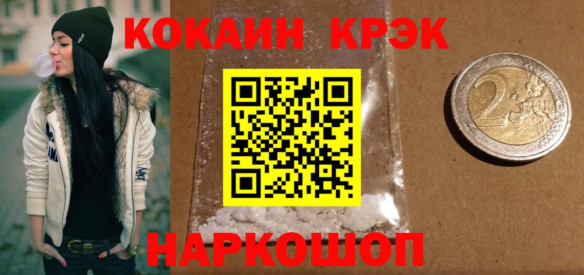 COCAIN Эквадор Нижневартовск