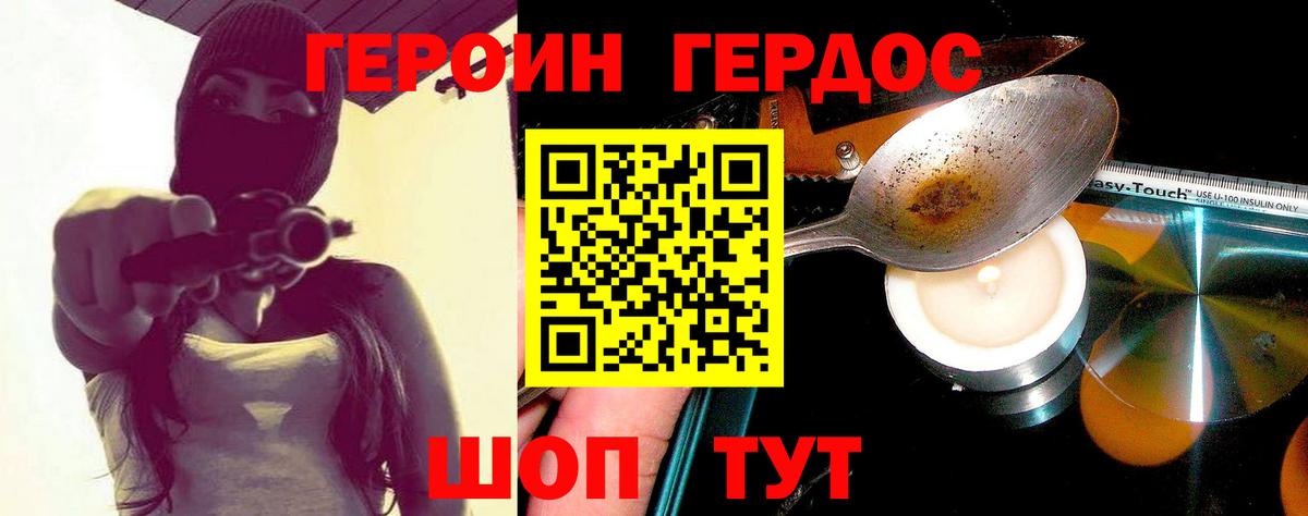 ГЕРОИН афганец  Вход с VPN  Нижневартовск 