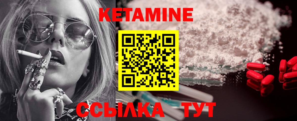 КЕТАМИН ketamine  Вход с VPN  Нижневартовск 