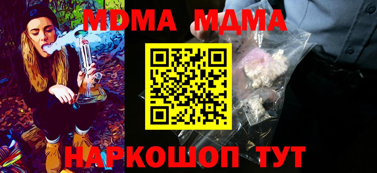 MDMA молли  Вход с VPN  Нижневартовск  МДМА кристаллы 