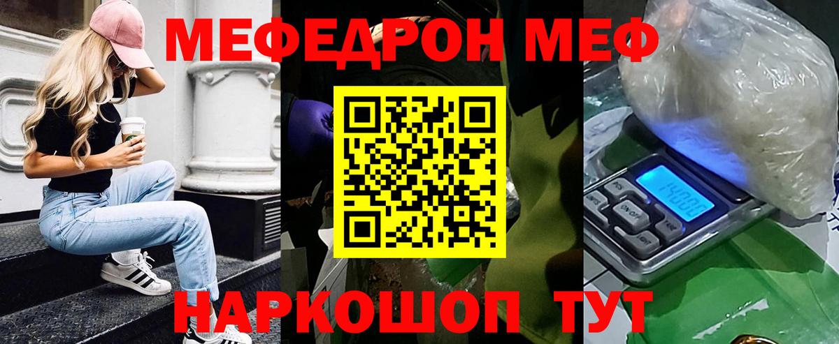 Меф мяу мяу кристаллы Нижневартовск