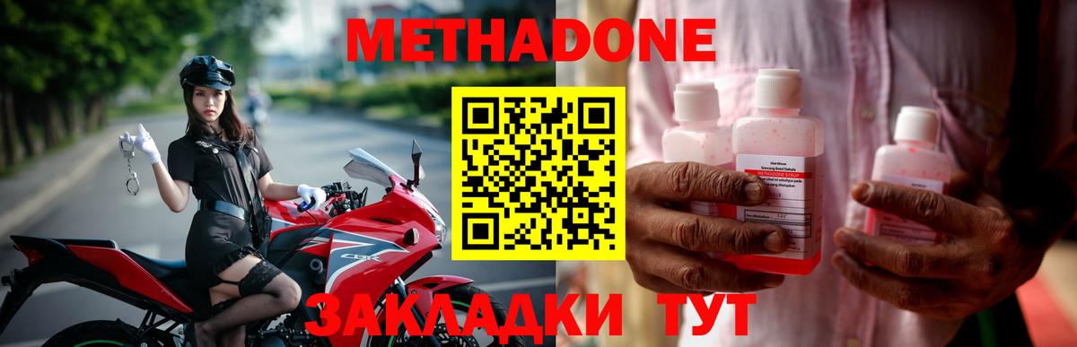 shop наркотические препараты  Вход с VPN  гидра   МЕТАДОН кристалл  Нижневартовск  Метадон VHQ 