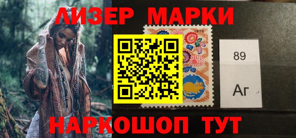 Марки N-bome 1,5мг Нижневартовск