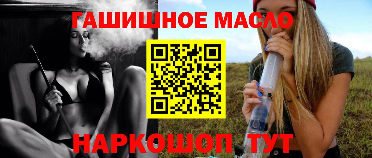 Нижневартовск  ТГК гашишное масло  Вход с VPN 