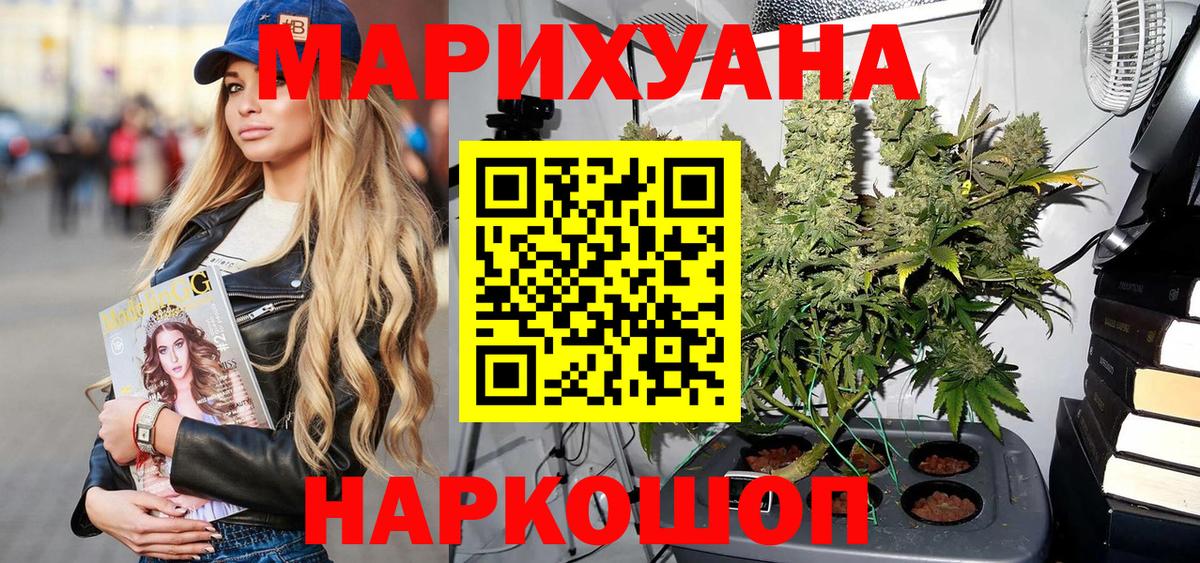 Нижневартовск  МАРИХУАНА AK-47  МАРИХУАНА Amnesia  Вход с VPN 